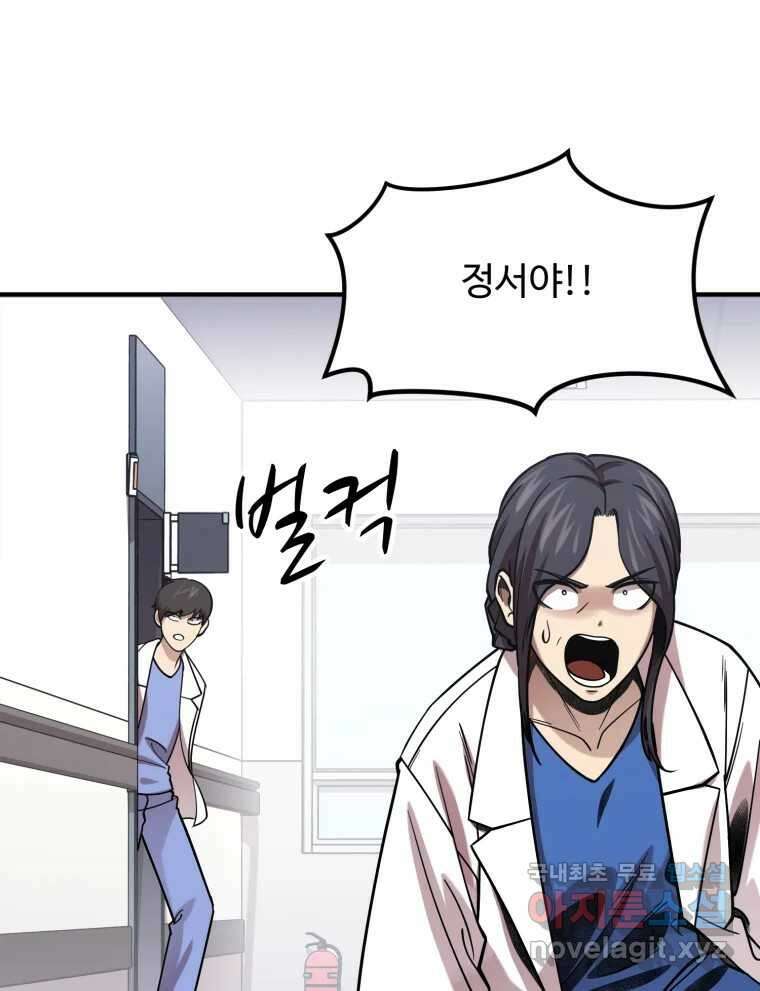 무법대학 마지막화 8