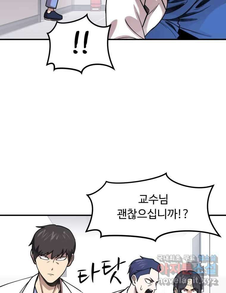 무법대학 마지막화 9