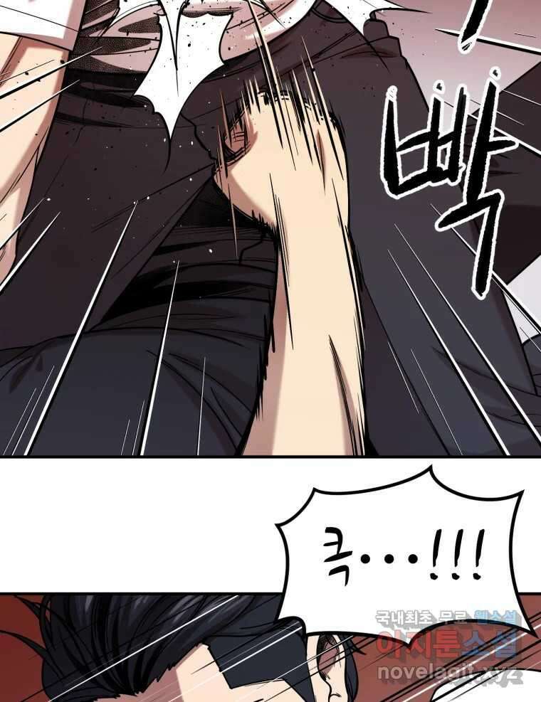 무법대학 마지막화 12