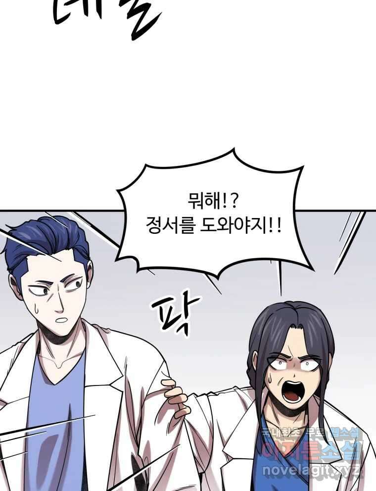 무법대학 마지막화 16
