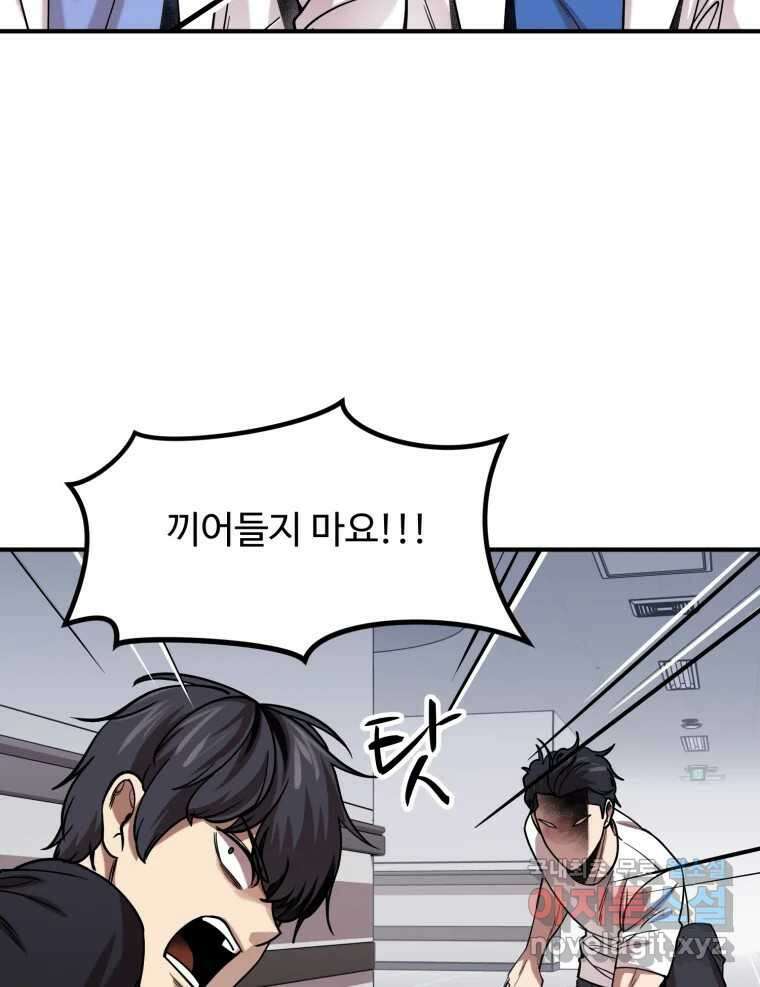 무법대학 마지막화 17