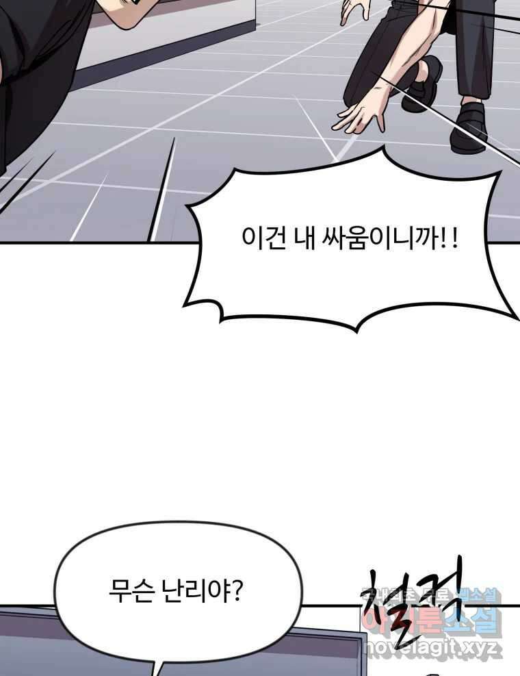 무법대학 마지막화 18