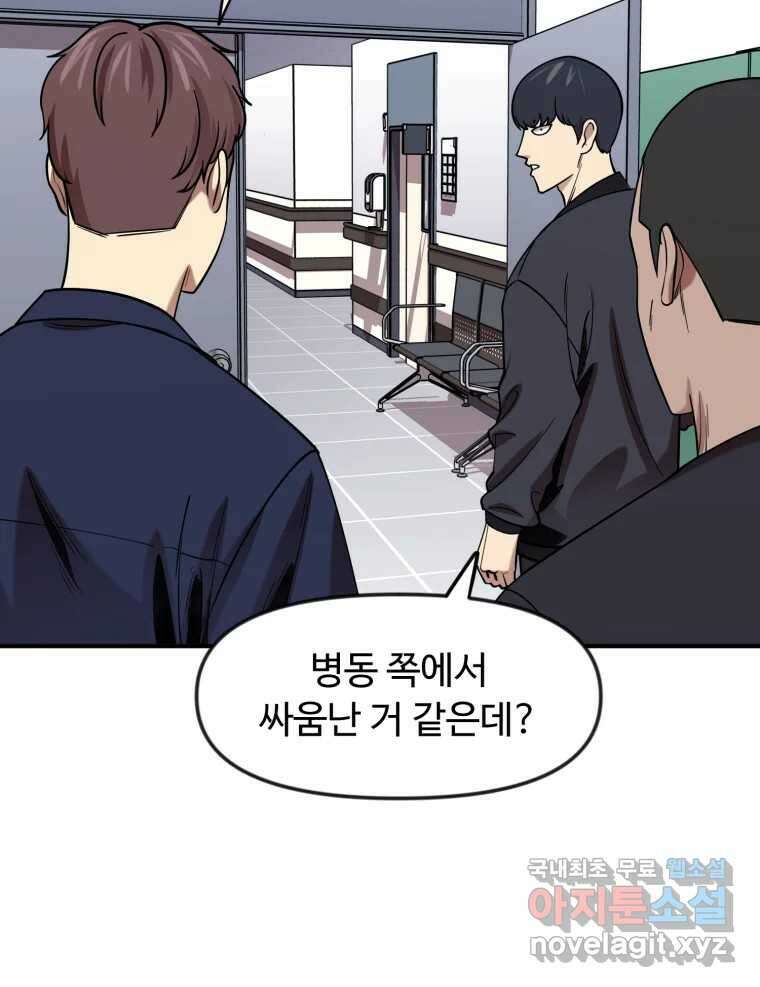 무법대학 마지막화 19