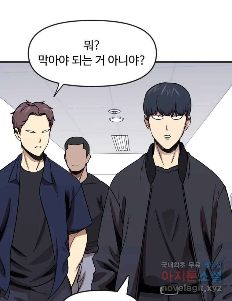 무법대학 마지막화 20