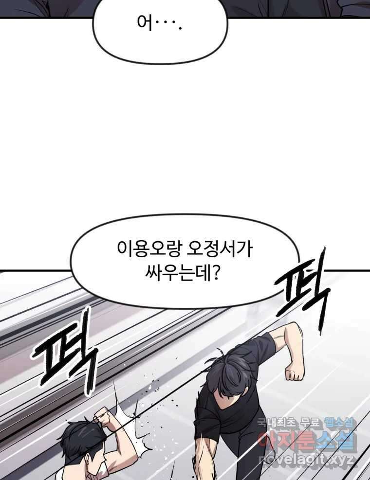 무법대학 마지막화 21