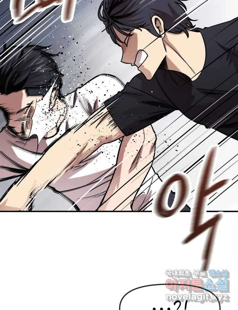 무법대학 마지막화 24
