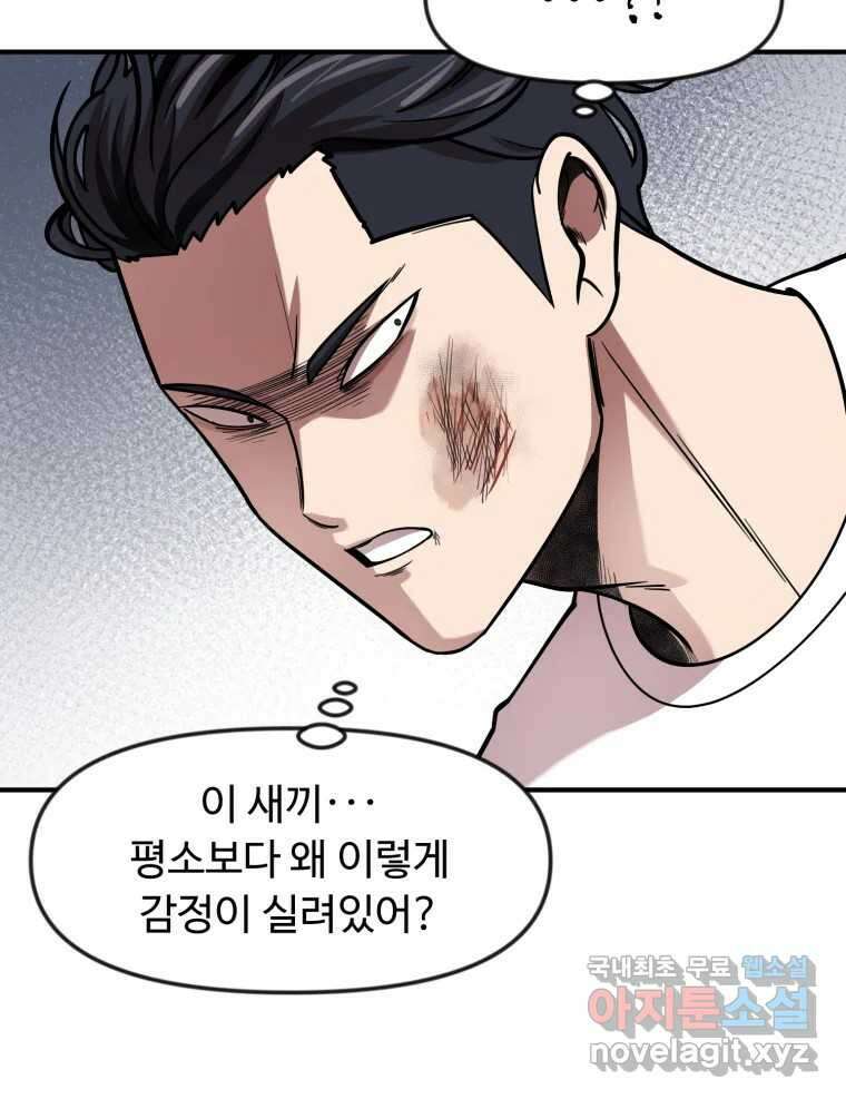 무법대학 마지막화 25