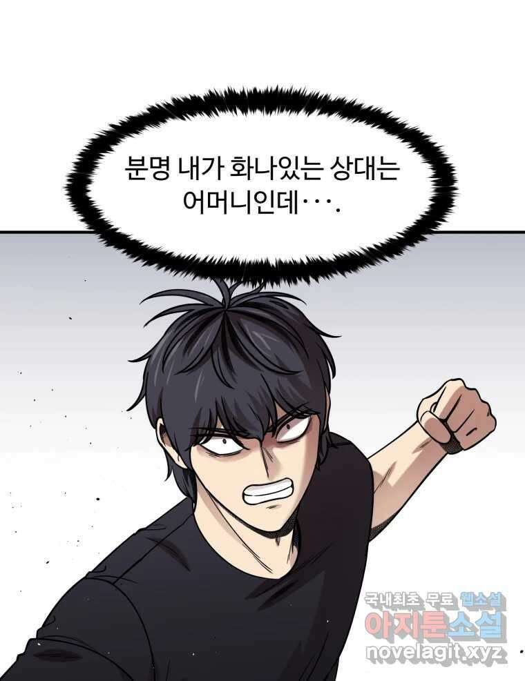 무법대학 마지막화 26