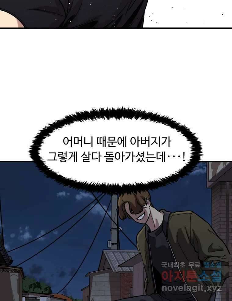무법대학 마지막화 27