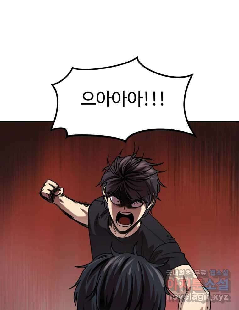 무법대학 마지막화 31