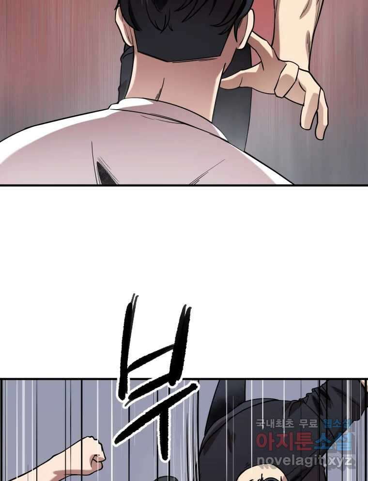 무법대학 마지막화 32