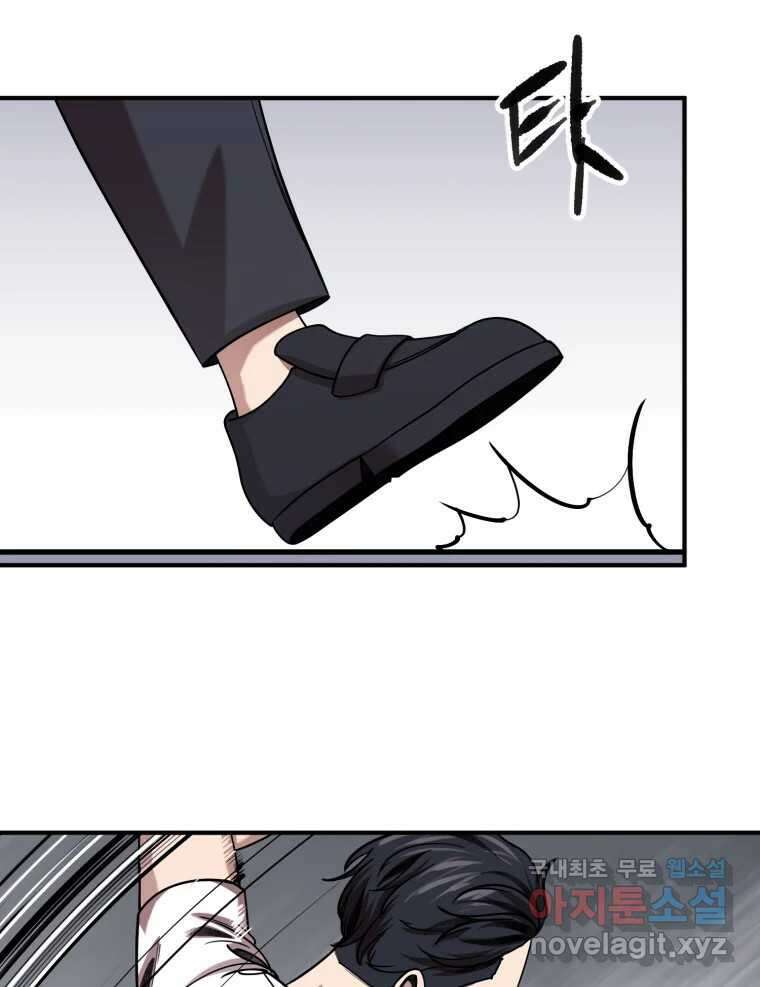 무법대학 마지막화 34