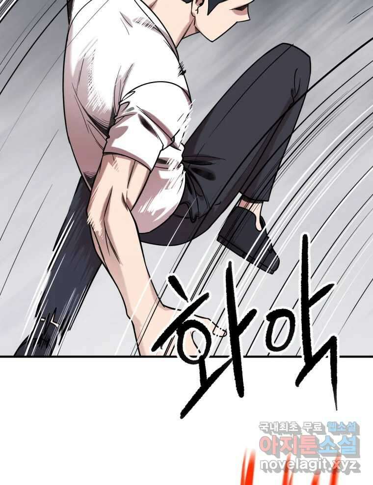 무법대학 마지막화 35