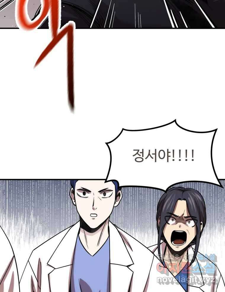 무법대학 마지막화 37