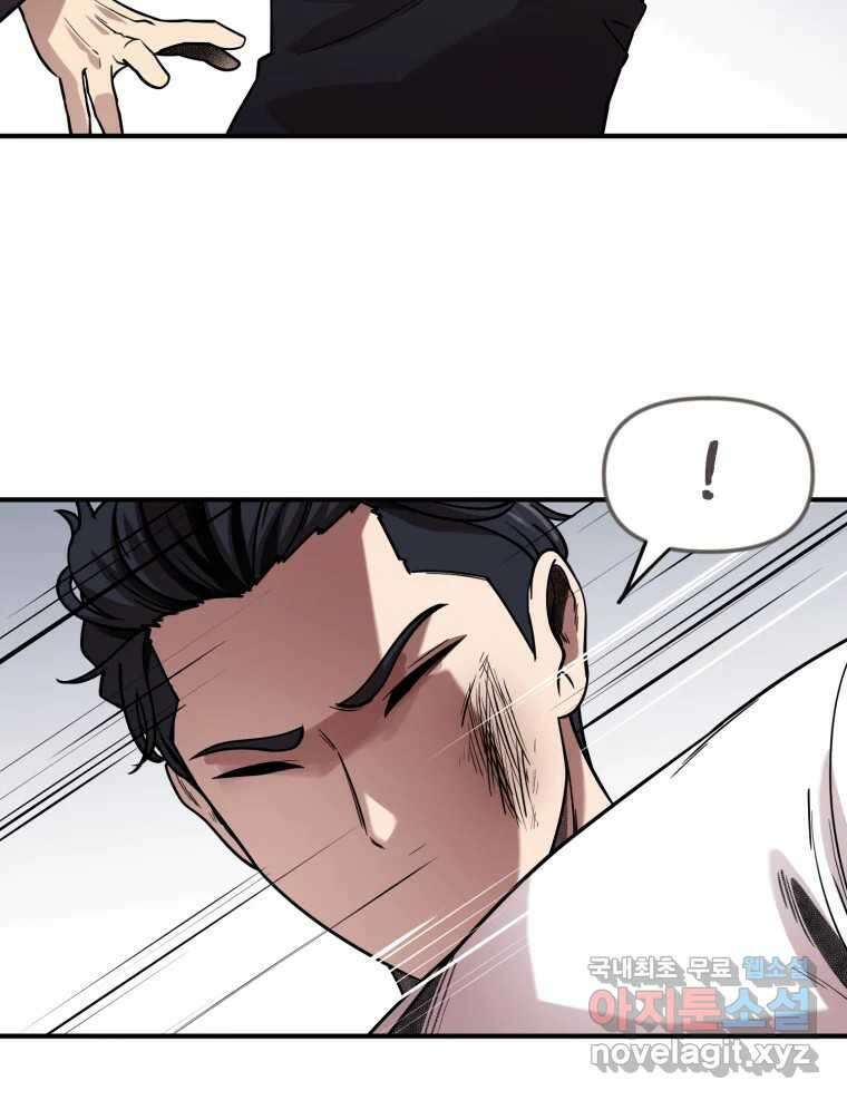 무법대학 마지막화 39