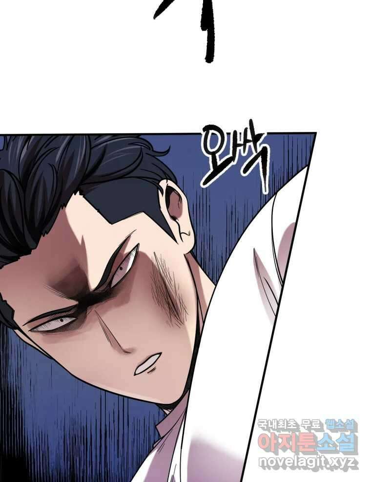 무법대학 마지막화 41
