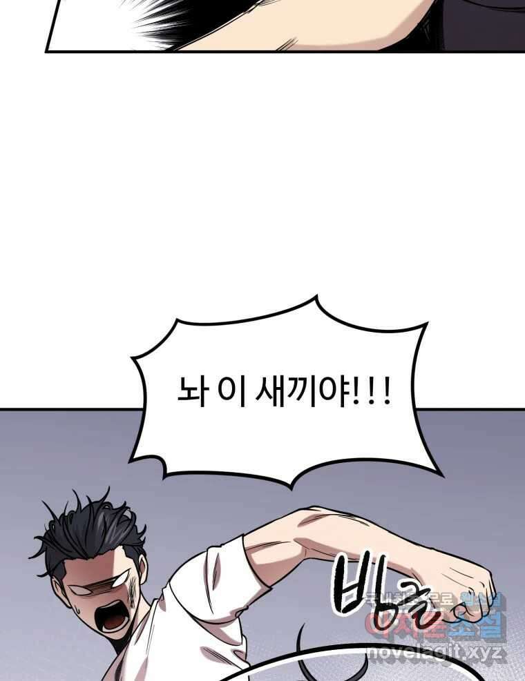 무법대학 마지막화 43