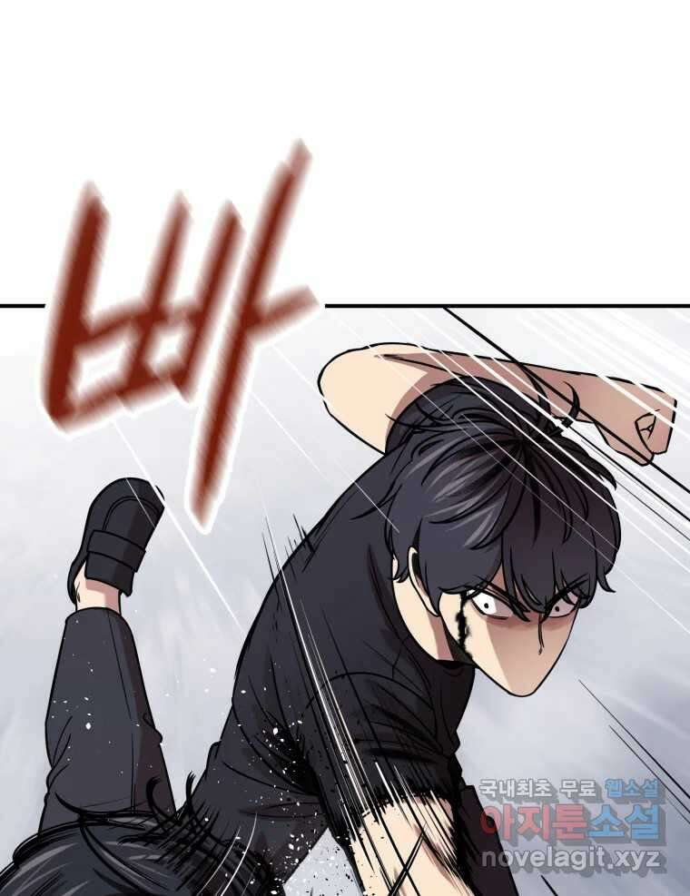 무법대학 마지막화 45