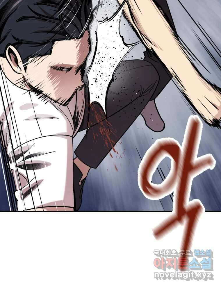 무법대학 마지막화 46