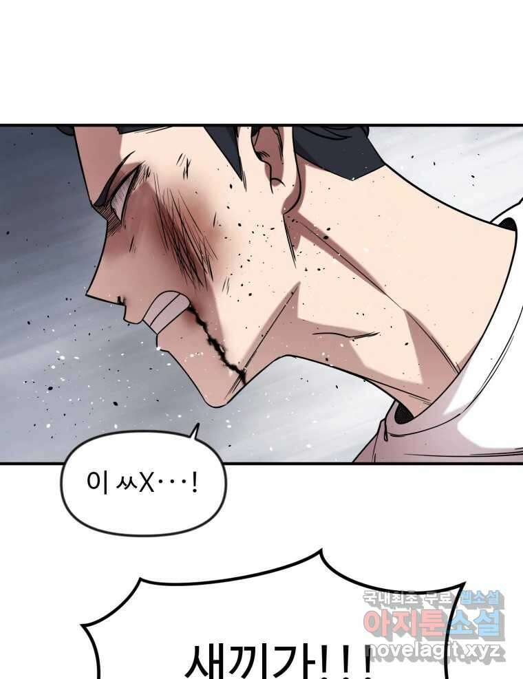 무법대학 마지막화 47
