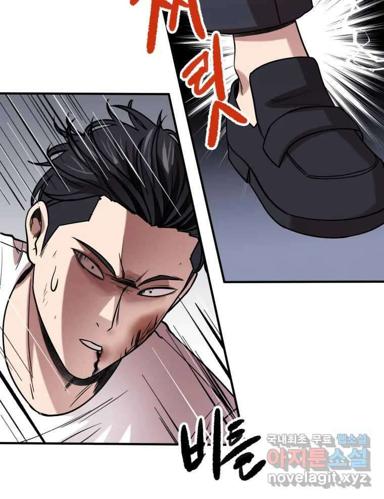 무법대학 마지막화 50