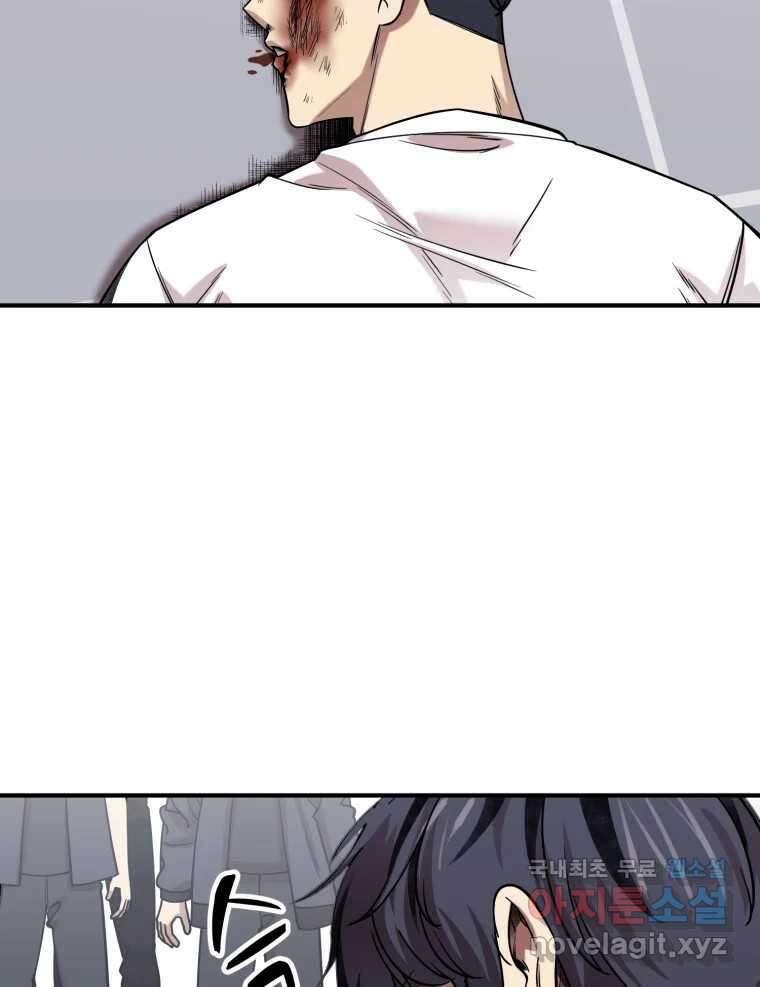 무법대학 마지막화 57