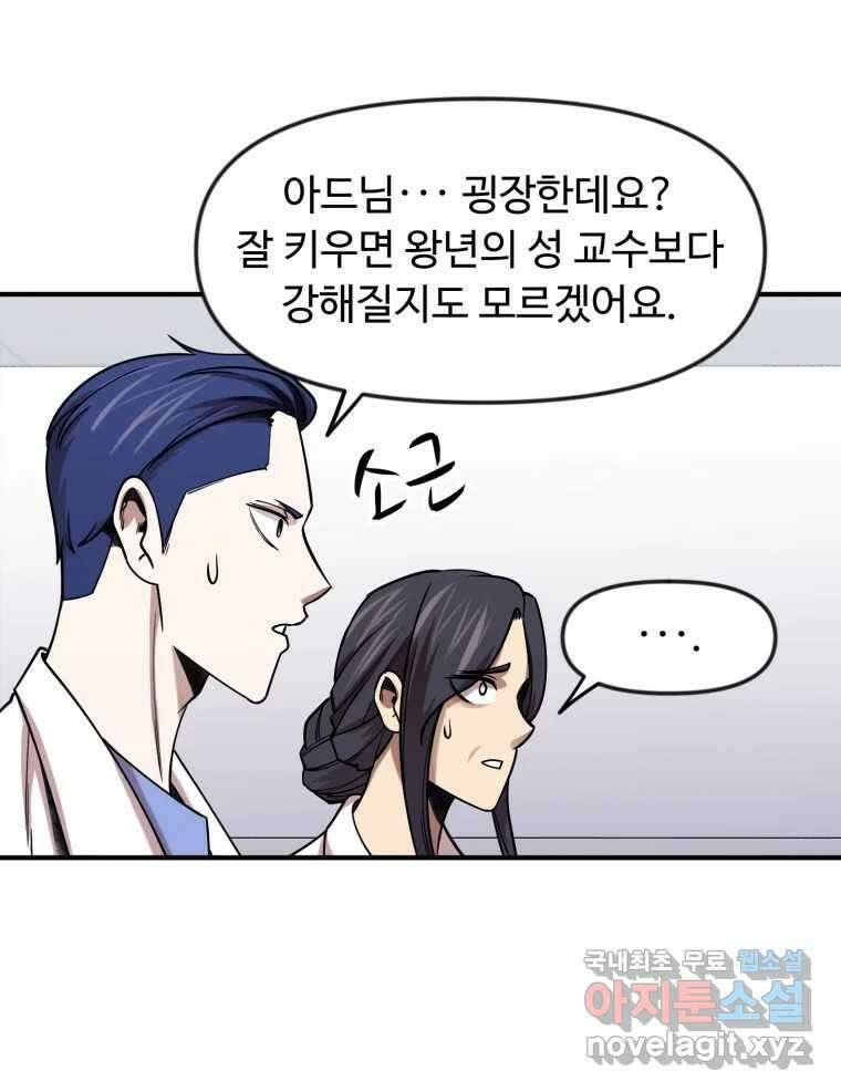 무법대학 마지막화 59
