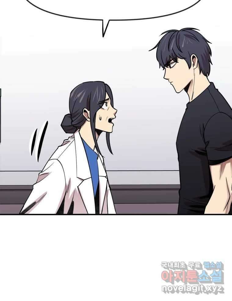 무법대학 마지막화 63