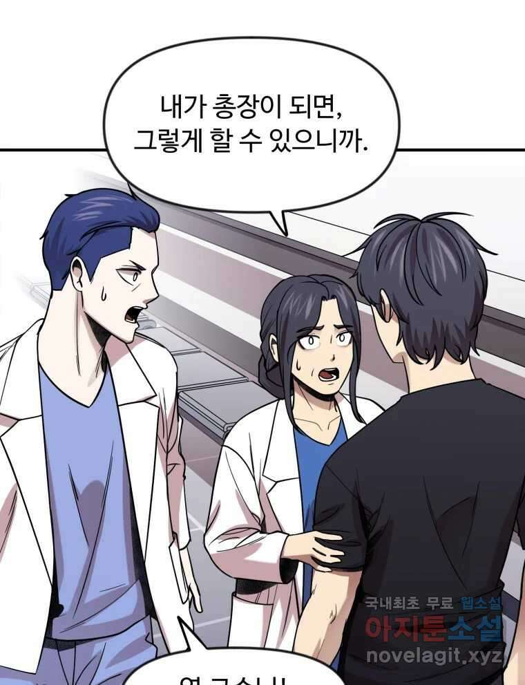 무법대학 마지막화 64