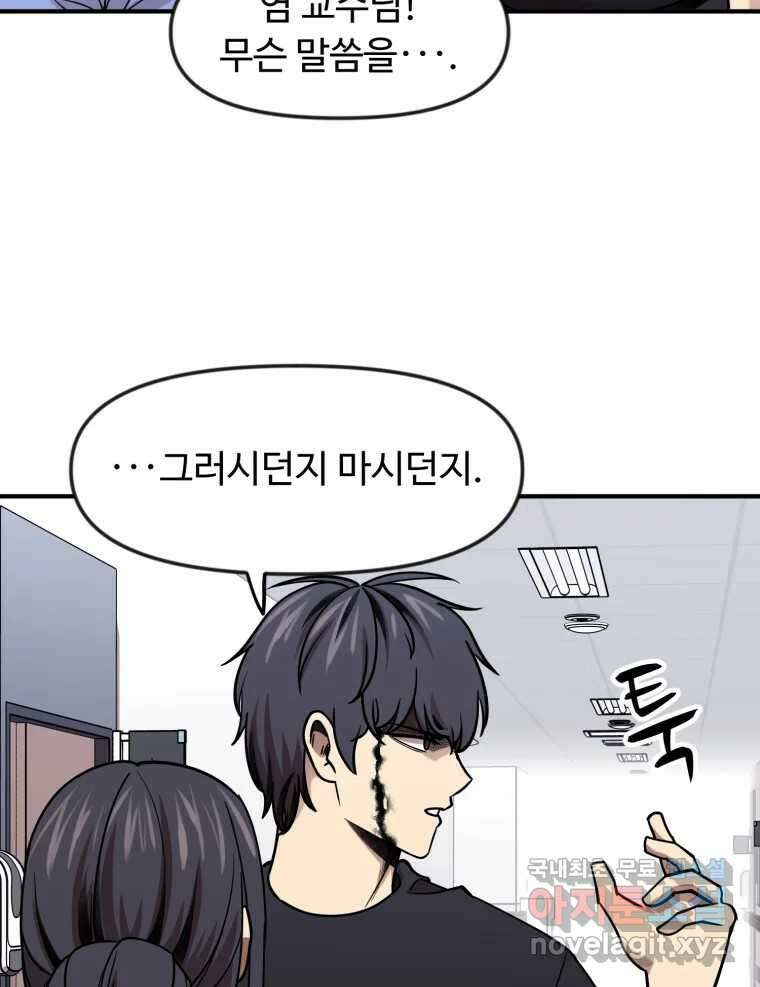 무법대학 마지막화 65