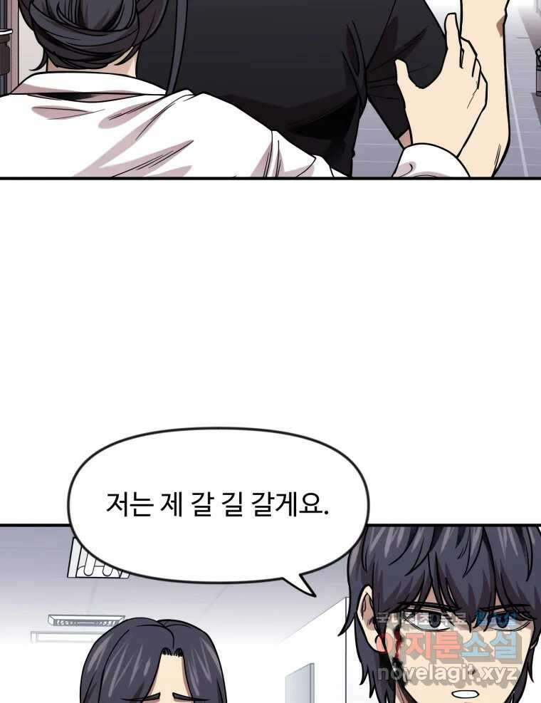 무법대학 마지막화 66