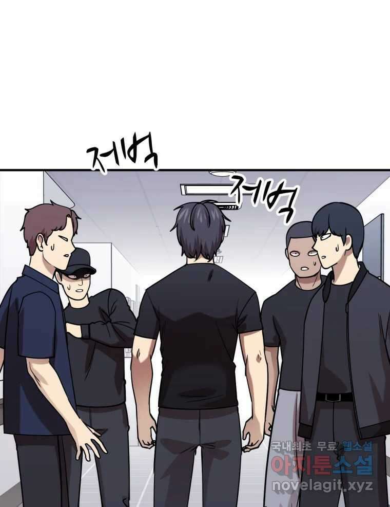무법대학 마지막화 68