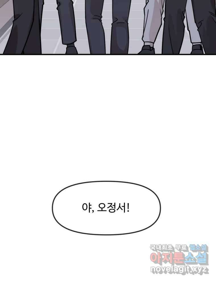 무법대학 마지막화 69