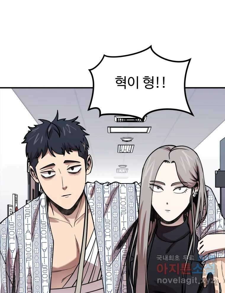 무법대학 마지막화 71