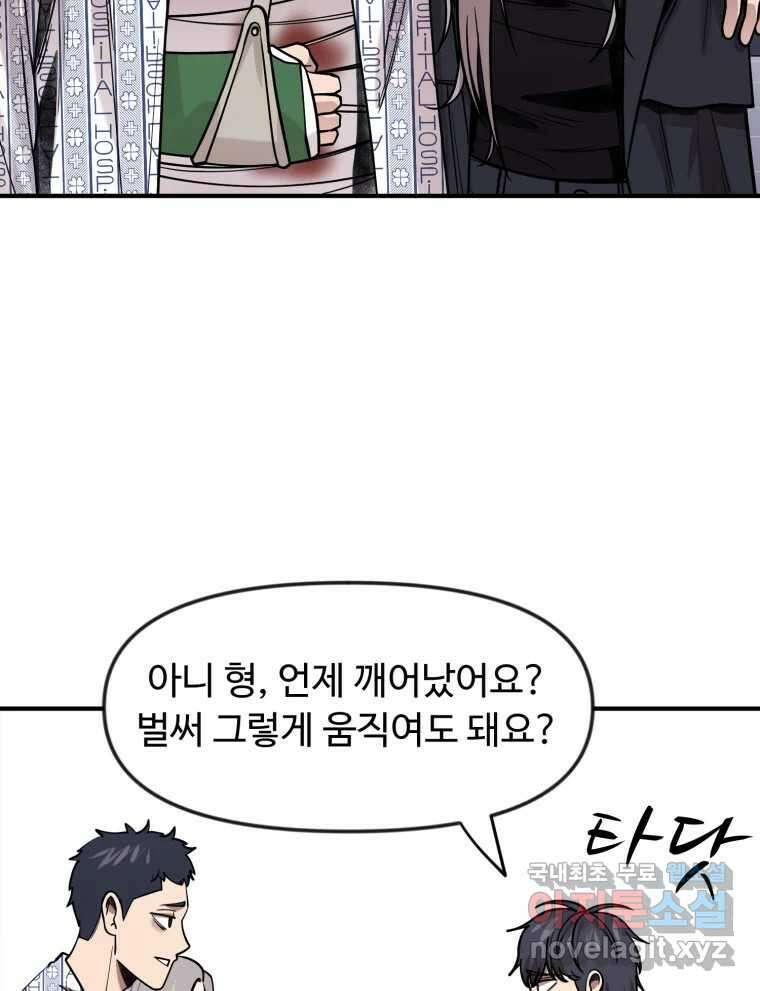 무법대학 마지막화 72