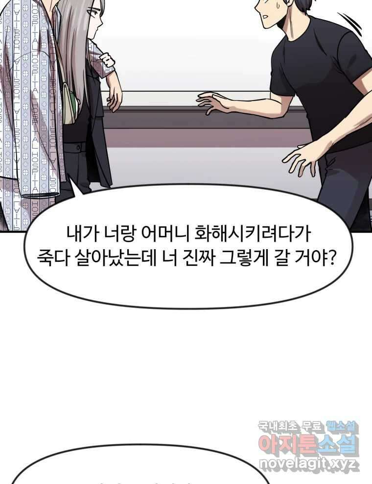 무법대학 마지막화 73