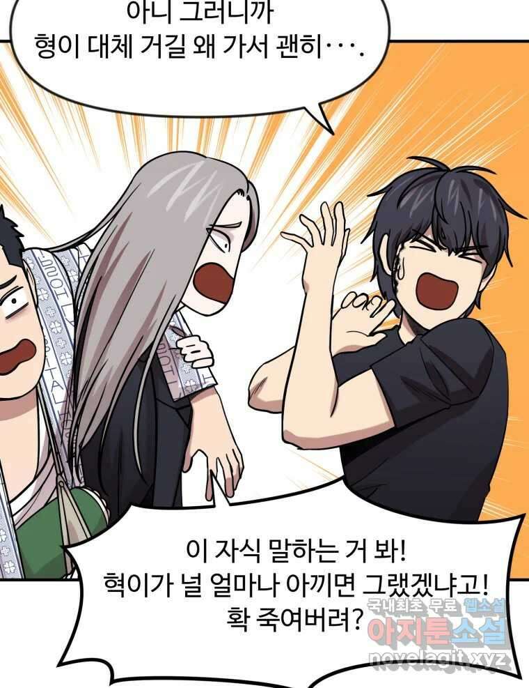 무법대학 마지막화 74