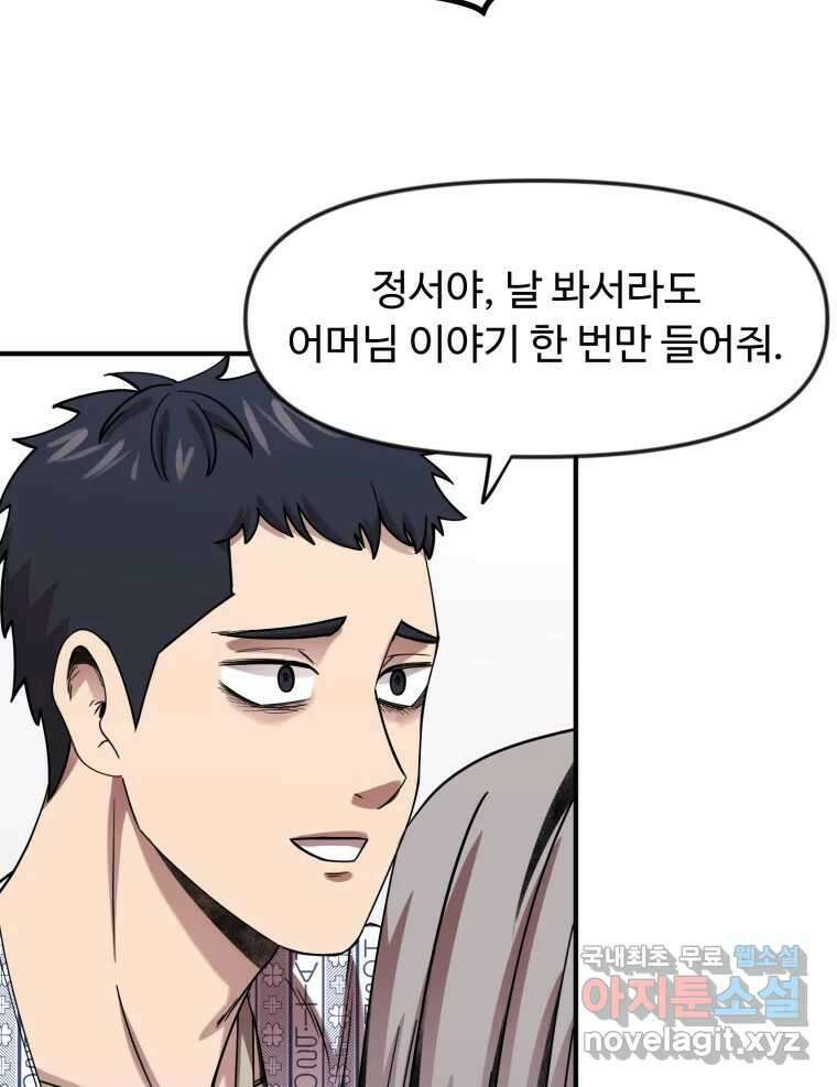 무법대학 마지막화 75