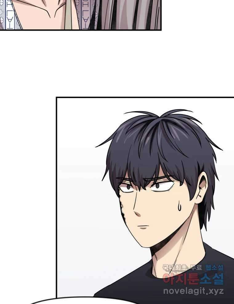 무법대학 마지막화 76