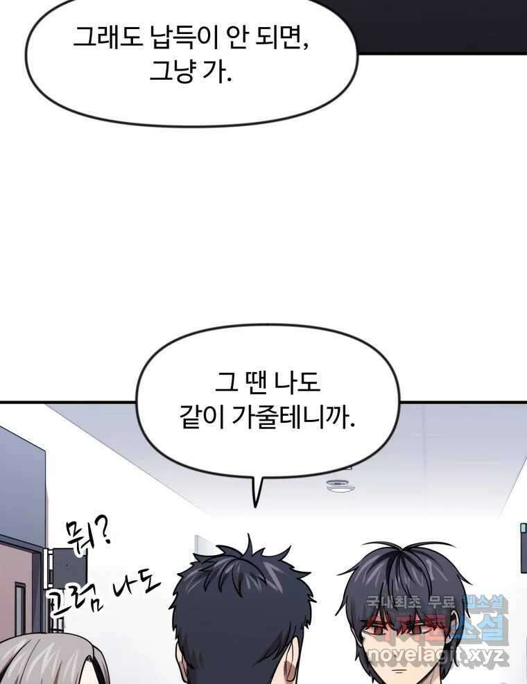 무법대학 마지막화 77