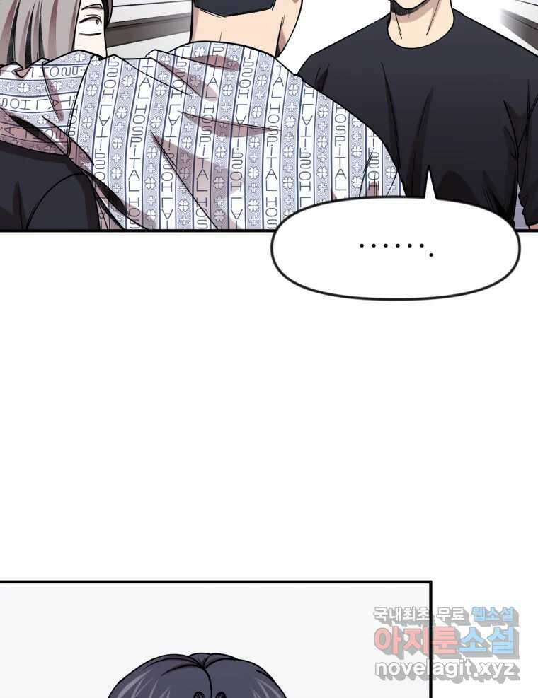 무법대학 마지막화 78