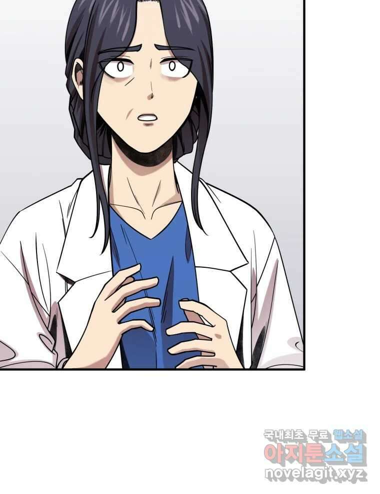 무법대학 마지막화 79