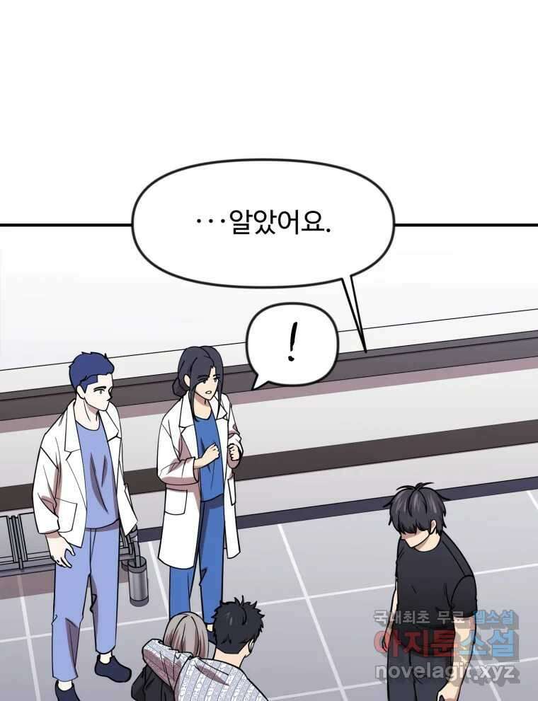 무법대학 마지막화 80