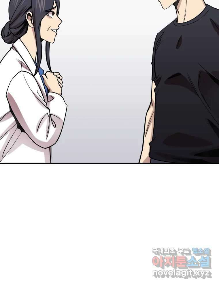 무법대학 마지막화 82