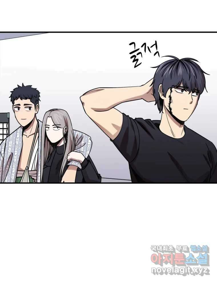 무법대학 마지막화 83