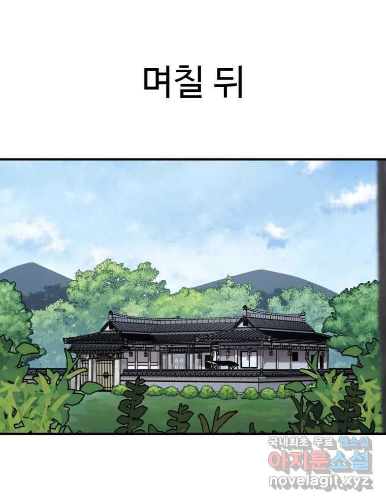 무법대학 마지막화 85