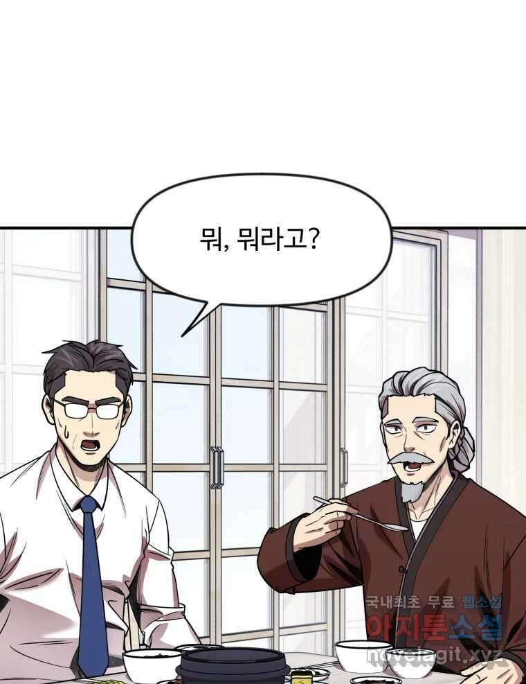 무법대학 마지막화 86