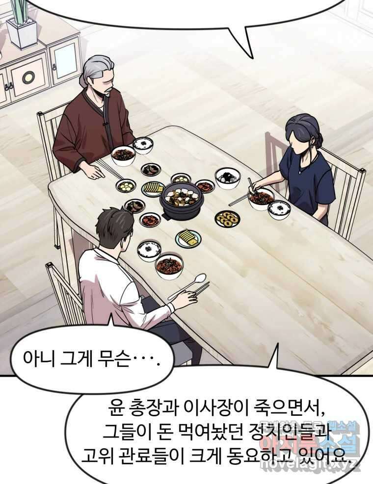 무법대학 마지막화 89