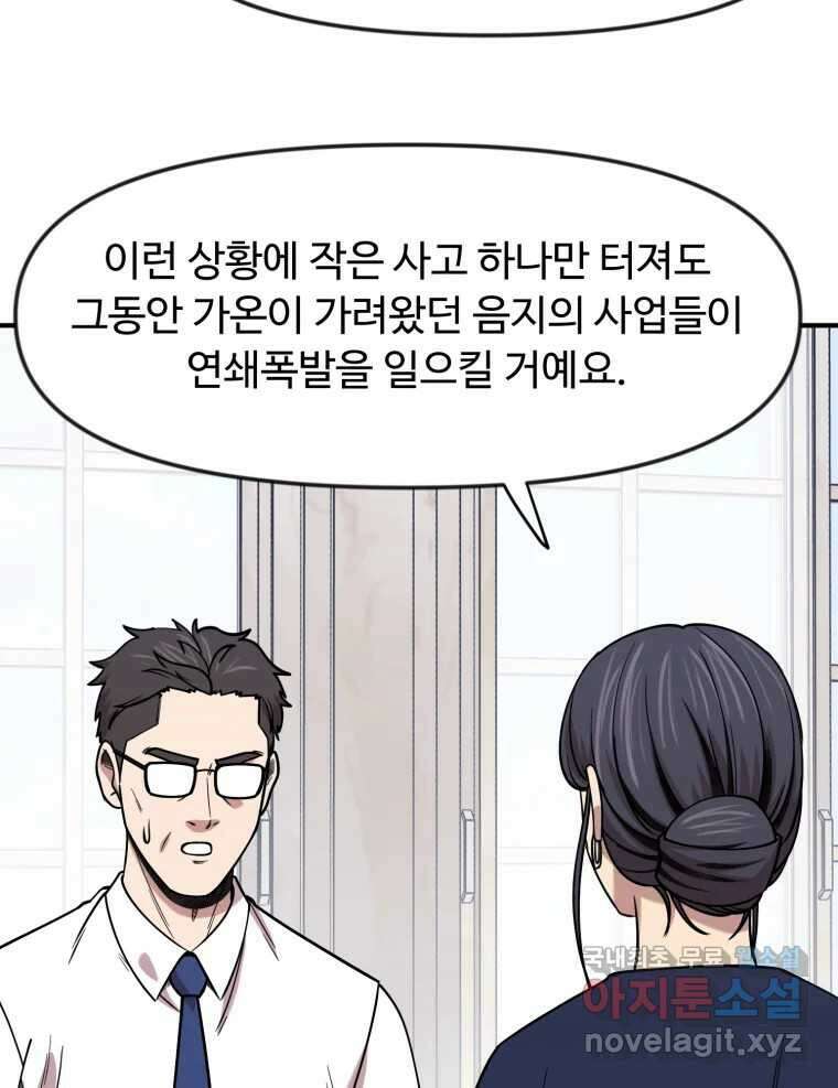 무법대학 마지막화 90