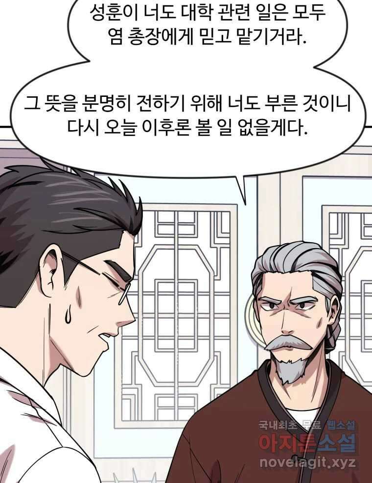 무법대학 마지막화 94